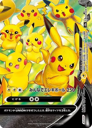 Pikachu V-UNION #28 — 25th Anniversary Collection