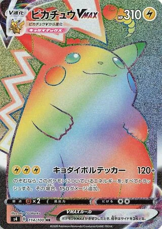 Pikachu VMAX #114 — Amazing Volt Tackle