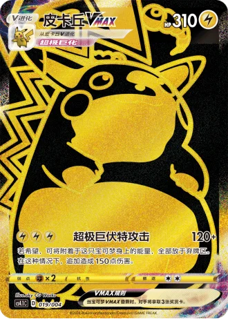 Pikachu VMAX #19/4 — Radiant Energy (Sub-set)