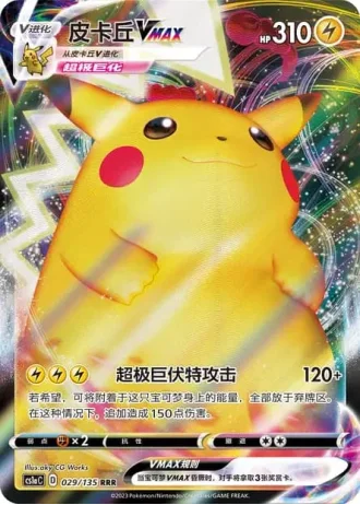 Pikachu VMAX #29/135 — Dynamax Clash - Thunder