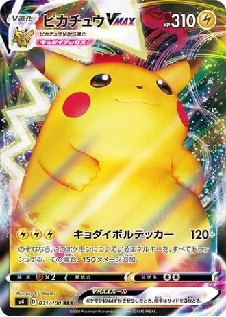 Pikachu VMAX #31 — Amazing Volt Tackle