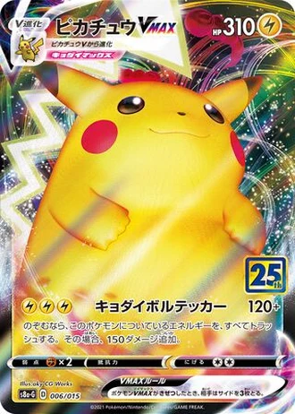 Pikachu VMAX #6 — 25th Anniversary Golden Box