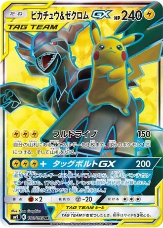 Pikachu & Zekrom GX #100 — Tag Bolt