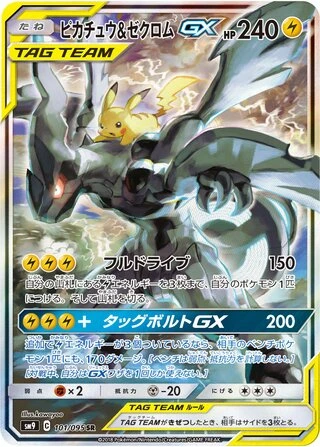 Pikachu & Zekrom GX #101 — Tag Bolt