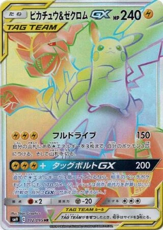 Pikachu & Zekrom GX #112 — Tag Bolt