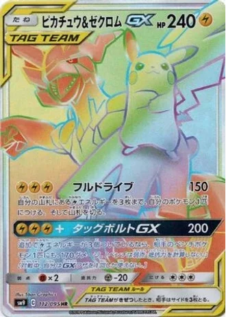 Pikachu & Zekrom GX #112 — Tag Bolt