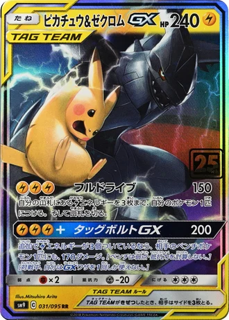 Pikachu & Zekrom TAG TEAM GX — Creatures 25th Anniversary History Deck