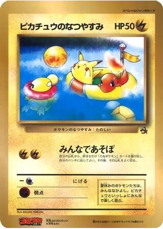 Pikachu's Summer Vacation — Unnumbered Promos