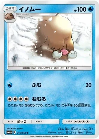 Piloswine #10 — Ultradimensional Beasts