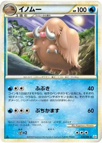 Piloswine (1st Edition) #20/80 — Clash at the Summit (1st Edition)