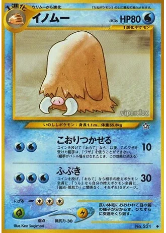 Piloswine — Gold, Silver, to a New World...
