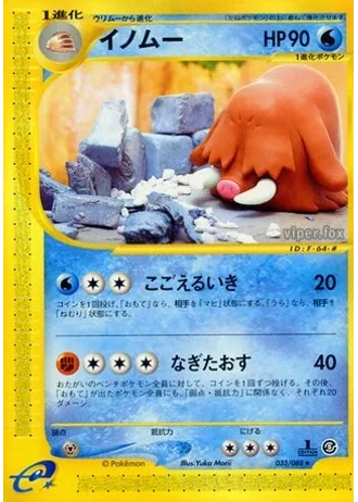 Piloswine #33 — Mysterious Mountains (Unlimited Rare)