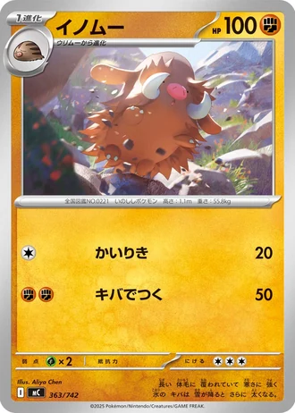 Piloswine #363/742 — Start Deck 100 Battle Collection