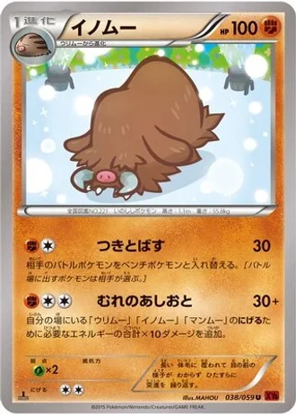 Piloswine #38 — Red Flash (Unlimited Rare)