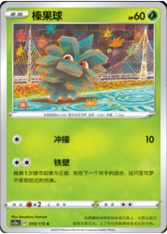 Pineco #10/115 — Vivid Portrayals - Obsidian