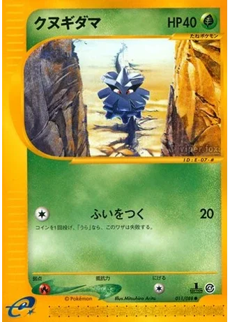 Pineco #11 — Split Earth (Unlimited Rare)