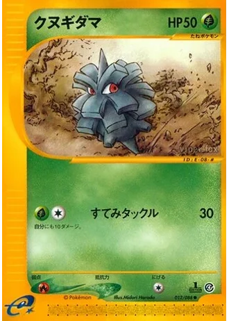 Pineco #12 — Split Earth (Unlimited Rare)