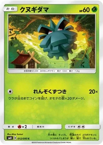 Pineco #12 — Super-Burst Impact