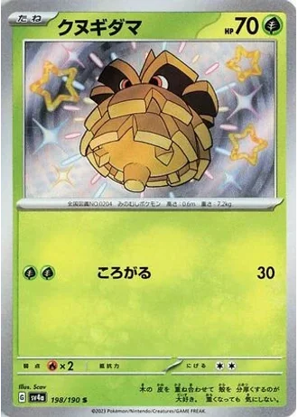 Pineco #198 — Shiny Treasure ex