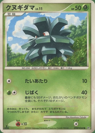 Pineco (1st Edition) — Cry from the Mysterious (1st Edition)