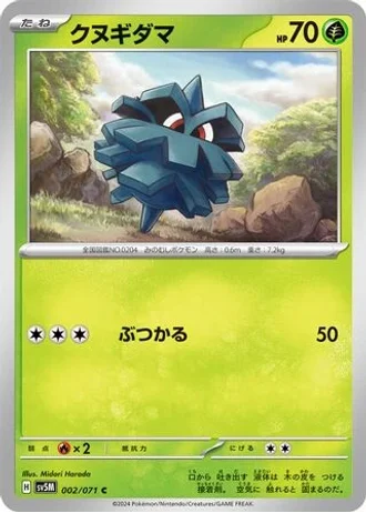Pineco #2 — Cyber Judge