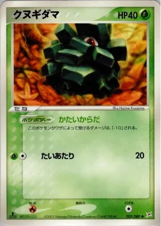 Pineco #3 — Magma vs Aqua: Two Ambitions