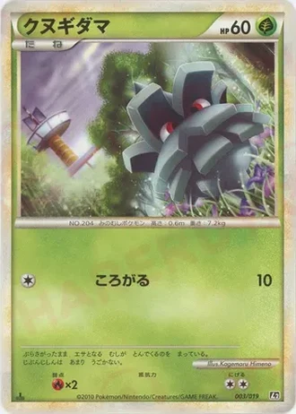 Pineco #3 — Steelix Constructed Standard Deck
