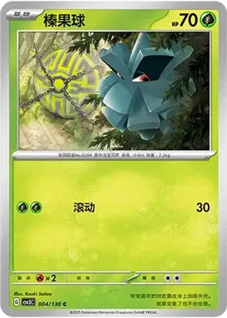Pineco #4/130 — Fearless Terastal