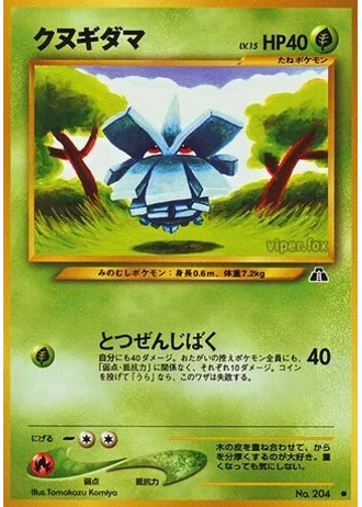 Pineco — Crossing the Ruins...