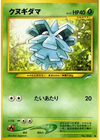 Pineco — Darkness, and to Light...