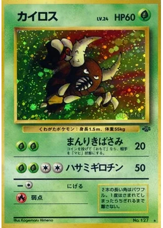 Pinsir No. 127 — Pokémon Jungle