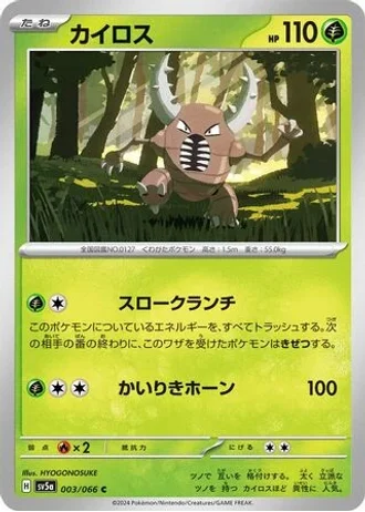 Pinsir #3 — Crimson Haze