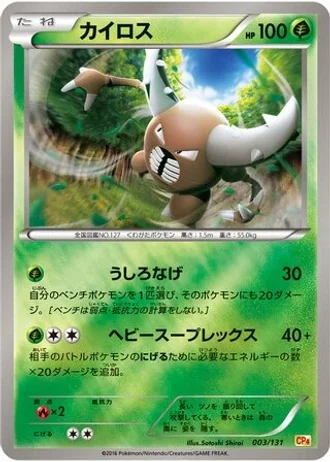Pinsir #3/131 — Premium Champion Pack