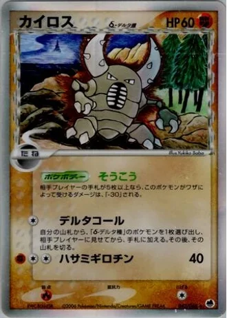 Pinsir #42 — Offense and Defense of the Furthest Ends