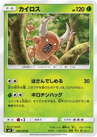 Pinsir #9 — Tag Bolt