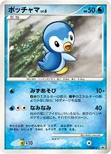 Piplup #119/DP-P — Diamond & Pearl Promos