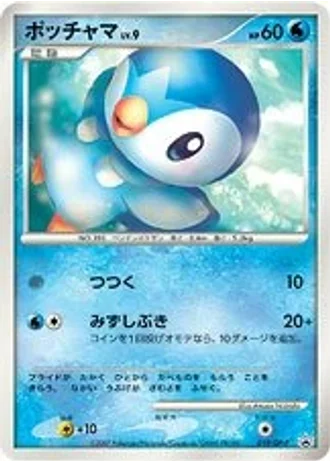 Piplup #19/DP-P — Diamond & Pearl Promos