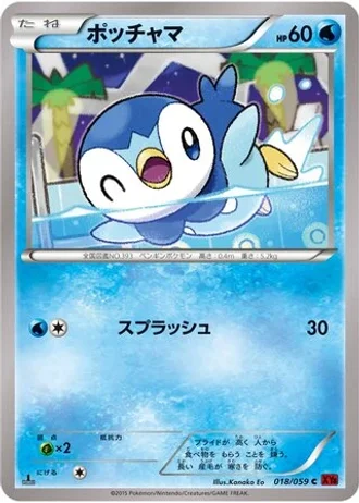 Piplup (1st Edition) #18/59 — Red Flash