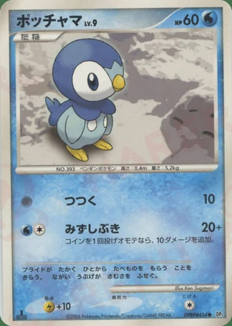 Piplup — Space-Time Creation