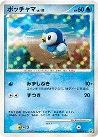 Piplup #74/DP-P — Diamond & Pearl Promos
