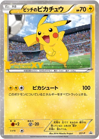 Pitch's Pikachu (Elementary J-League soccer game 2014) — Unnumbered Promos