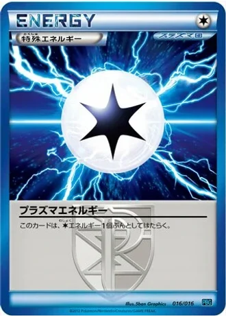 Plasma Energy #16/16 — Team Plasma Battle Gift Set