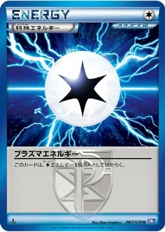 Plasma Energy #67/70 — Plasma Gale