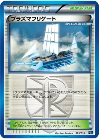 Plasma Frigate #15/16 — Team Plasma Battle Gift Set