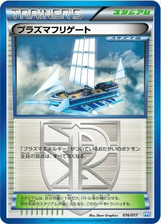 Plasma Frigate #16 — Team Plasma Powered Half Deck
