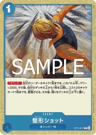 Plastic Surgery Shot (ST12-017) — ONE PIECE CARD THE BEST vol.2 (PRB02)
