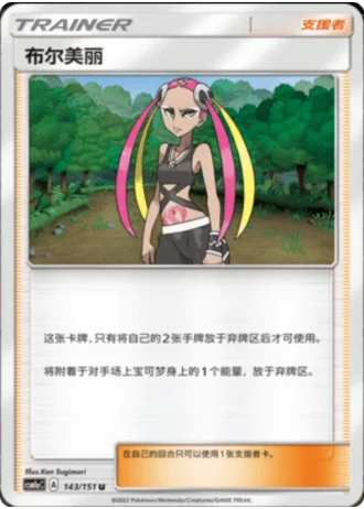 Plumeria #143/151 — Storming Emergence - Radiant