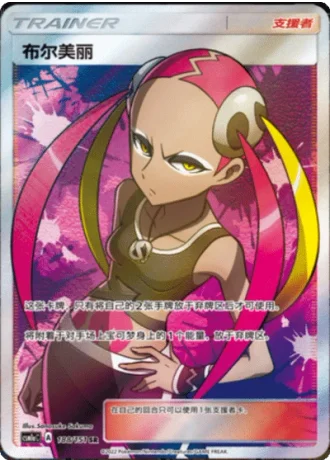 Plumeria #188/151 — Storming Emergence - Radiant