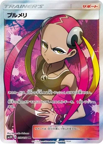 Plumeria #57 — To Have Seen the Battle Rainbow
