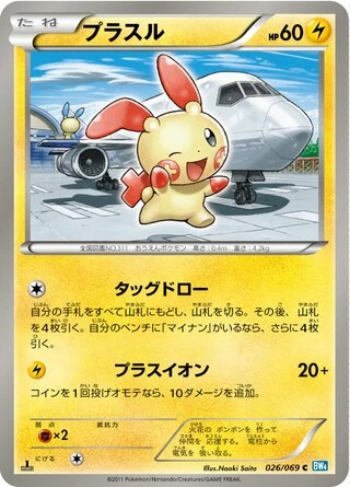 Plusle (1st Edition) #26 — Dark Rush